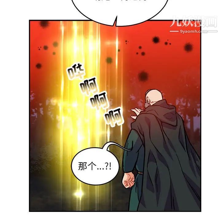 《亲爱的你Liebling！》漫画 第113話
