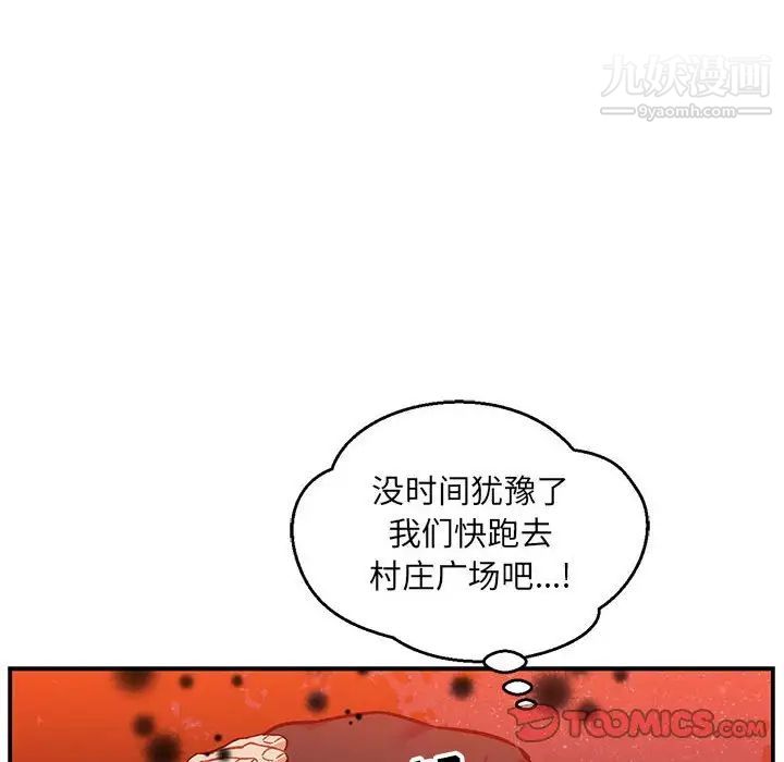 《亲爱的你Liebling！》漫画 第113話