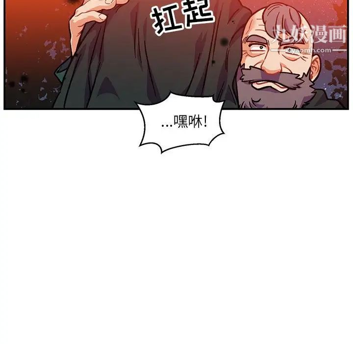 《亲爱的你Liebling！》漫画 第113話