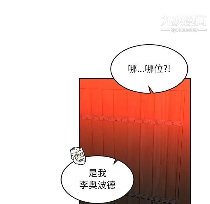 《亲爱的你Liebling！》漫画 第113話