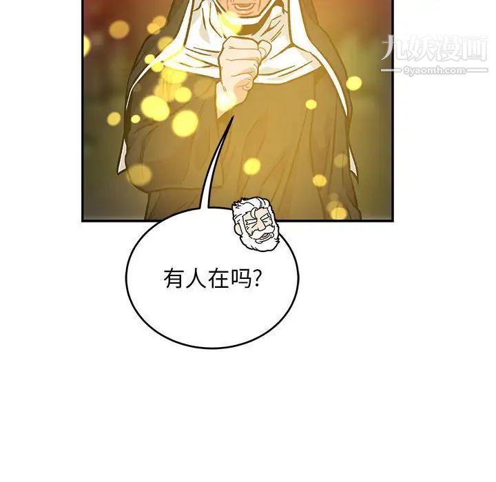 《亲爱的你Liebling！》漫画 第113話