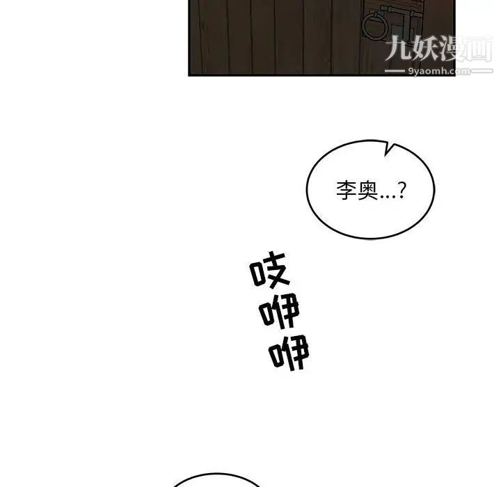 《亲爱的你Liebling！》漫画 第113話