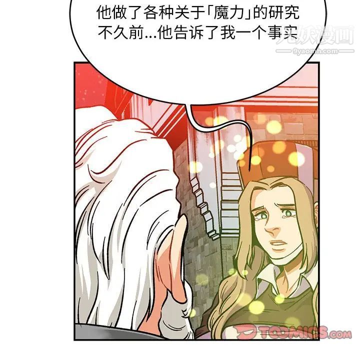 《亲爱的你Liebling！》漫画 第113話