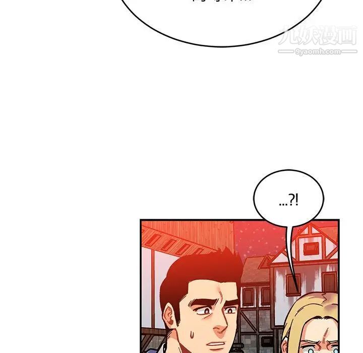《亲爱的你Liebling！》漫画 第113話