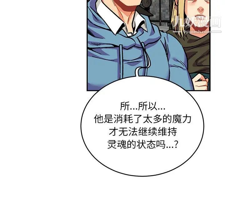 《亲爱的你Liebling！》漫画 第113話