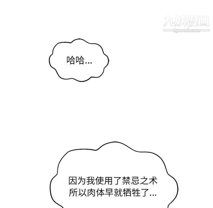 《亲爱的你Liebling！》漫画 第113話