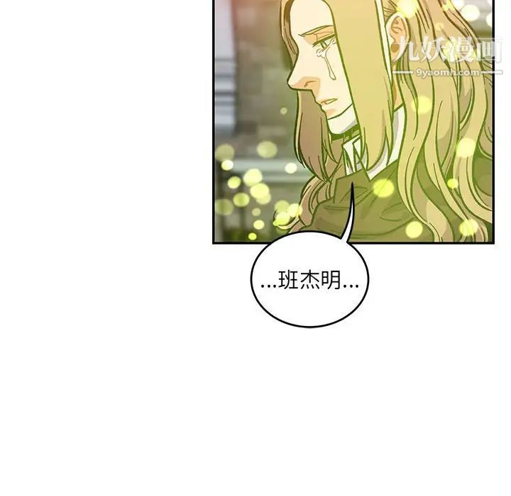 《亲爱的你Liebling！》漫画 第113話