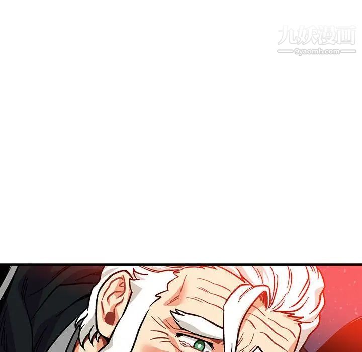 《亲爱的你Liebling！》漫画 第113話