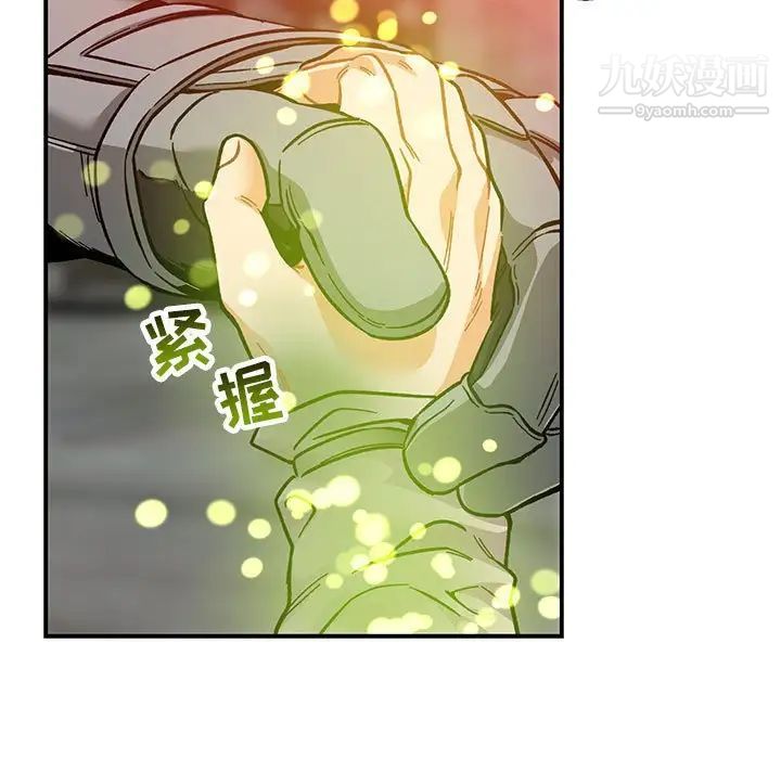 《亲爱的你Liebling！》漫画 第113話
