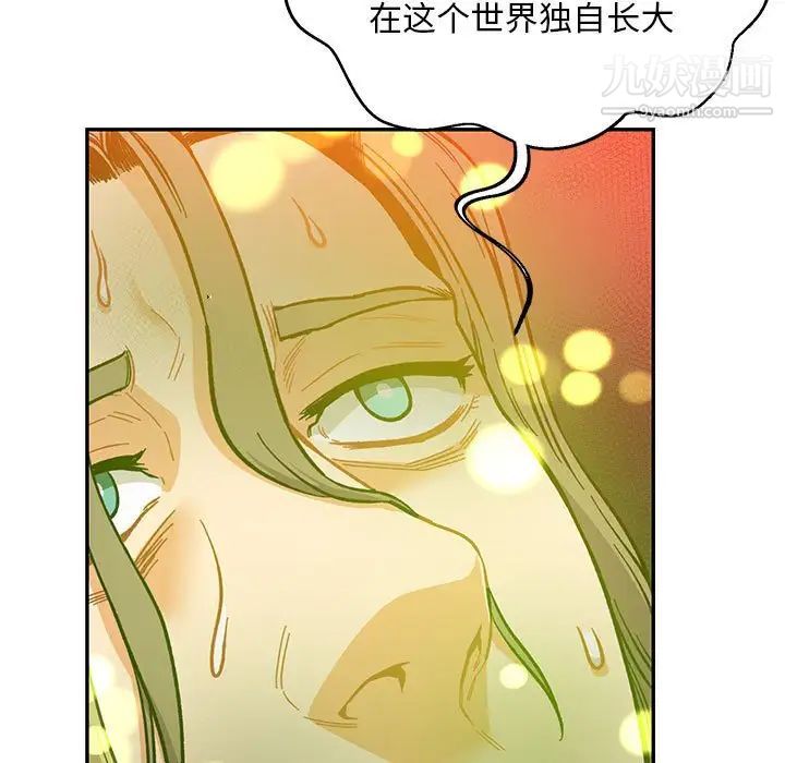 《亲爱的你Liebling！》漫画 第113話