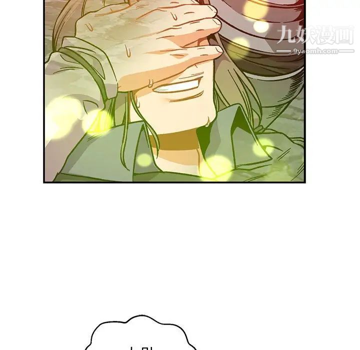 《亲爱的你Liebling！》漫画 第113話