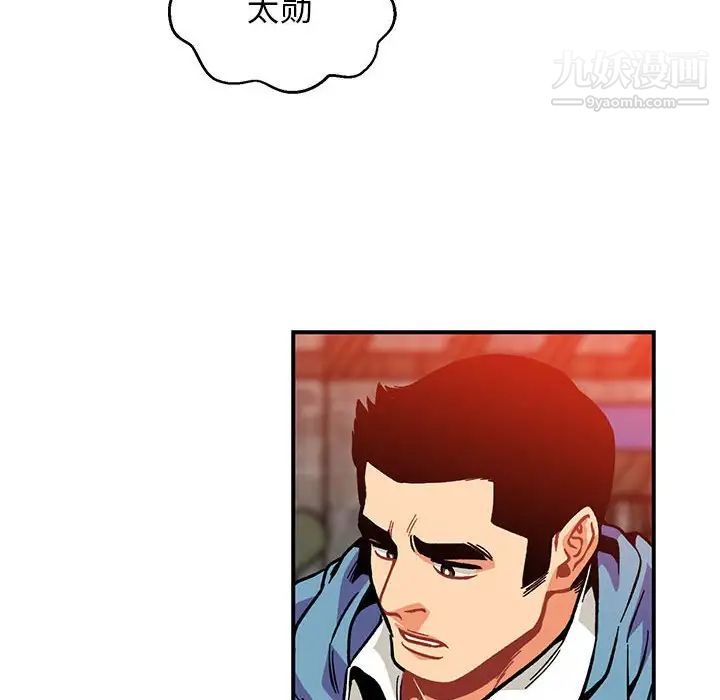 《亲爱的你Liebling！》漫画 第113話