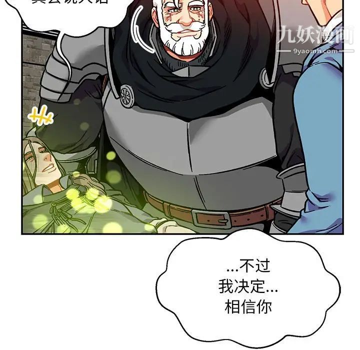 《亲爱的你Liebling！》漫画 第113話