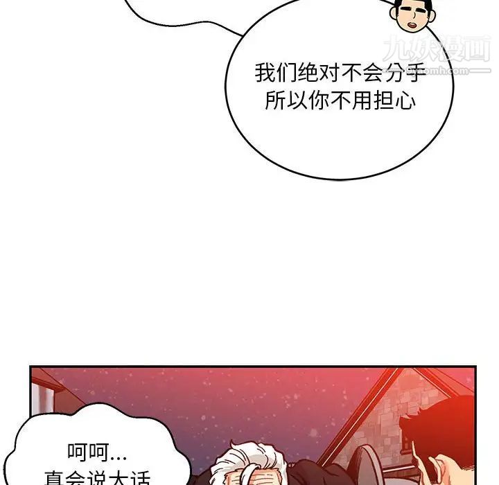 《亲爱的你Liebling！》漫画 第113話