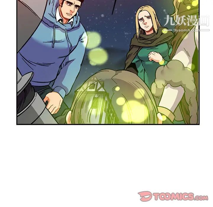 《亲爱的你Liebling！》漫画 第113話