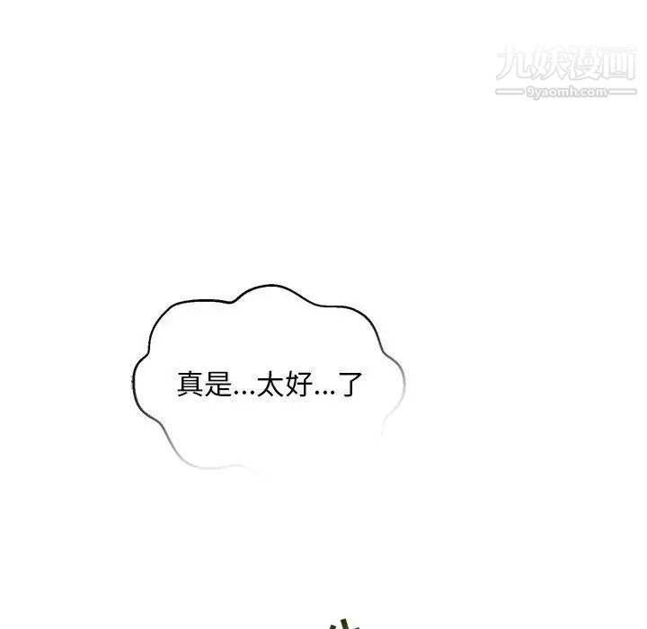 《亲爱的你Liebling！》漫画 第113話