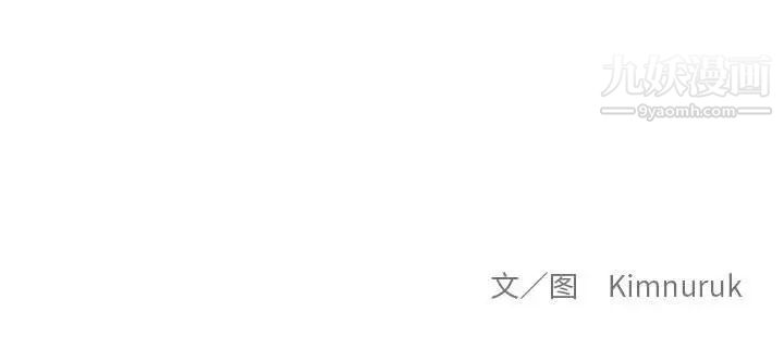 《亲爱的你Liebling！》漫画 第113話