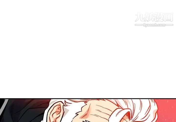 《亲爱的你Liebling！》漫画 第114話