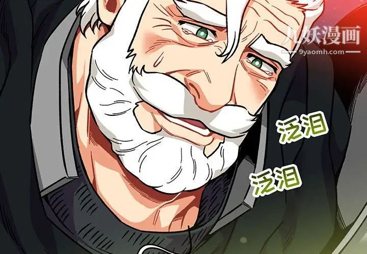 《亲爱的你Liebling！》漫画 第114話
