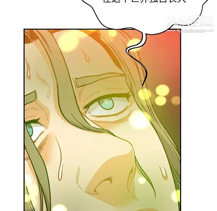 《亲爱的你Liebling！》漫画 第114話