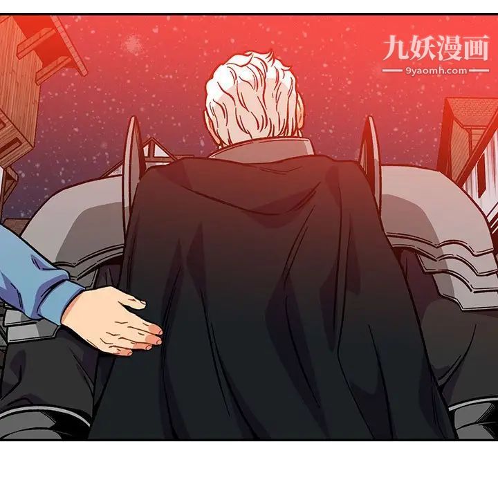 《亲爱的你Liebling！》漫画 第114話