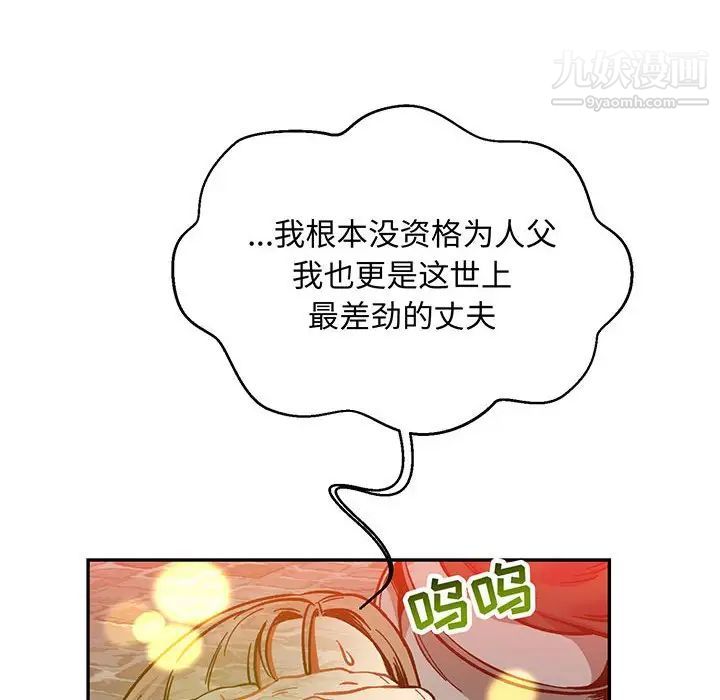 《亲爱的你Liebling！》漫画 第114話