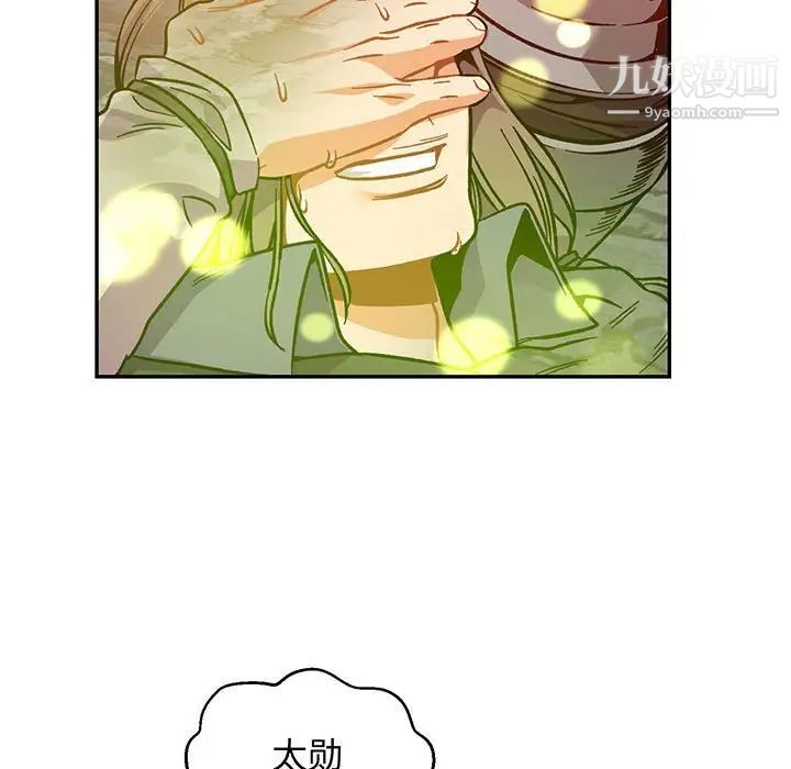 《亲爱的你Liebling！》漫画 第114話