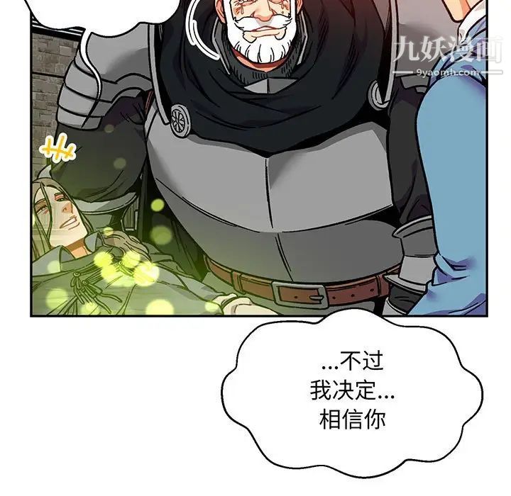 《亲爱的你Liebling！》漫画 第114話