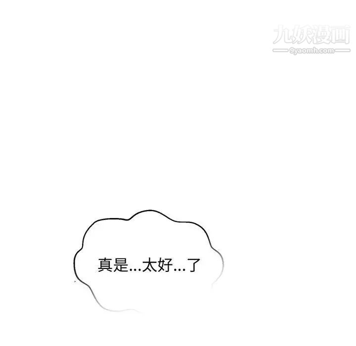 《亲爱的你Liebling！》漫画 第114話
