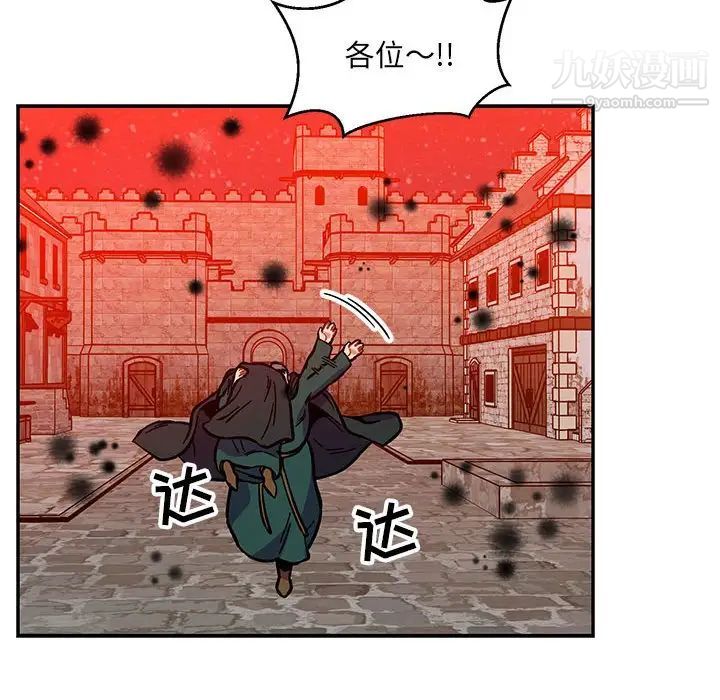 《亲爱的你Liebling！》漫画 第114話