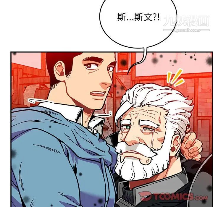 《亲爱的你Liebling！》漫画 第114話