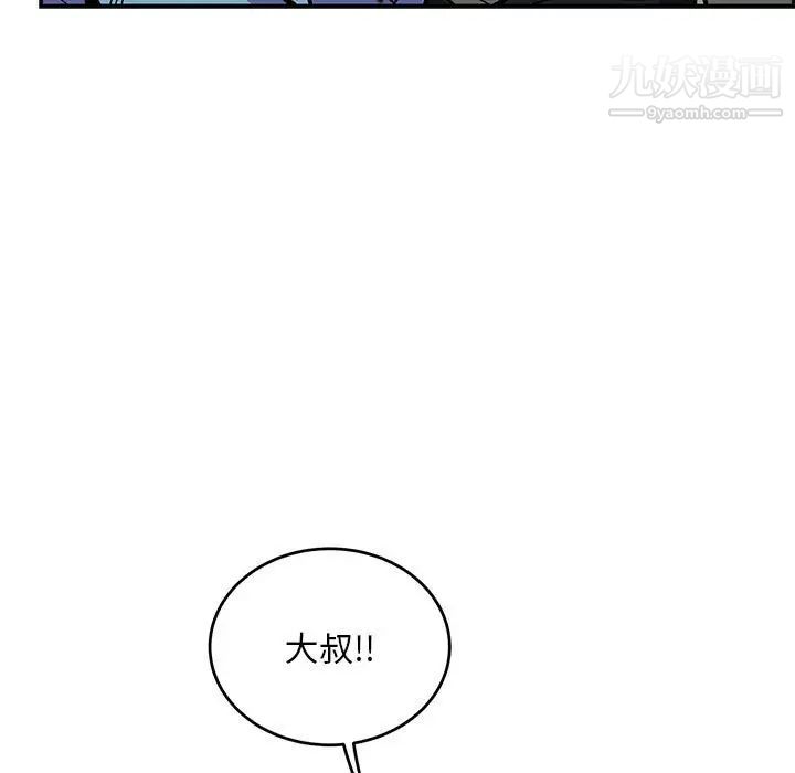 《亲爱的你Liebling！》漫画 第114話