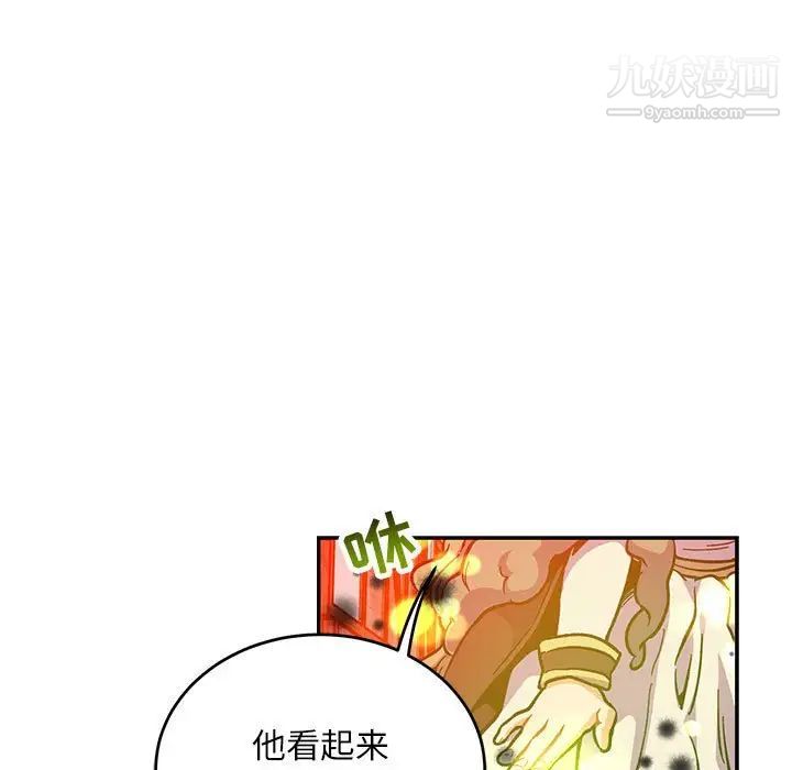 《亲爱的你Liebling！》漫画 第114話