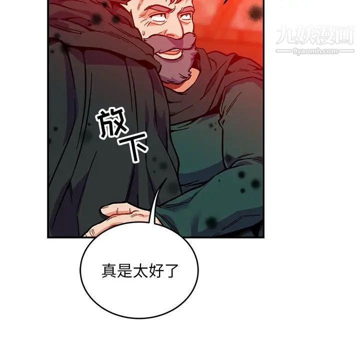 《亲爱的你Liebling！》漫画 第114話