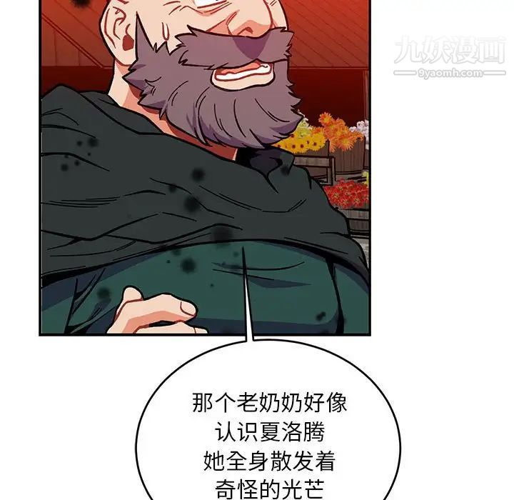 《亲爱的你Liebling！》漫画 第114話