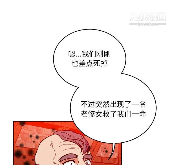 《亲爱的你Liebling！》漫画 第114話