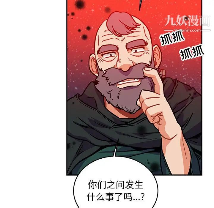 《亲爱的你Liebling！》漫画 第114話