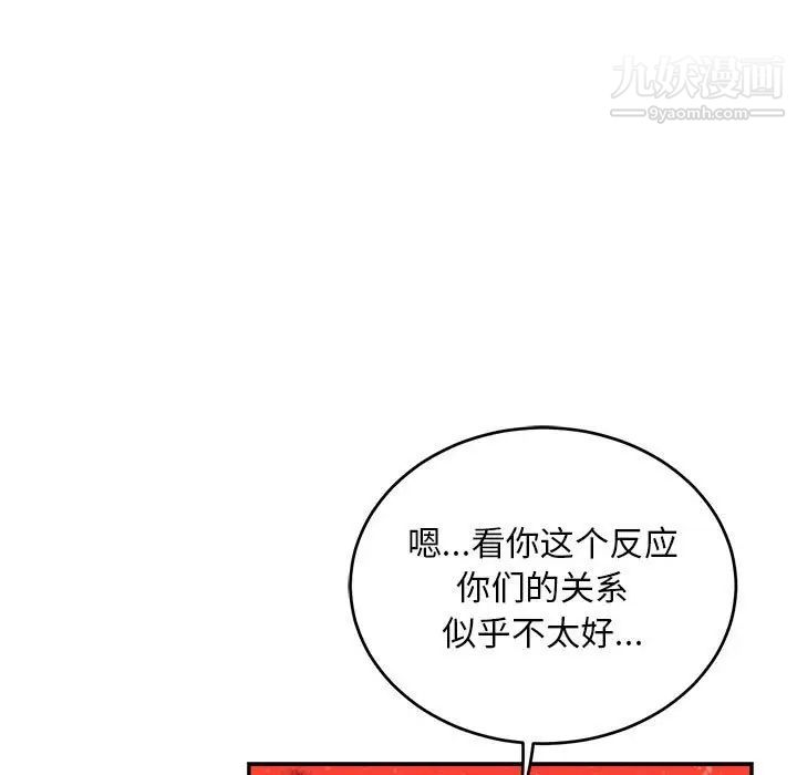 《亲爱的你Liebling！》漫画 第114話