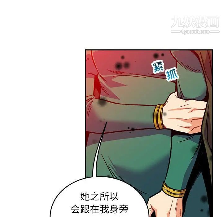 《亲爱的你Liebling！》漫画 第114話