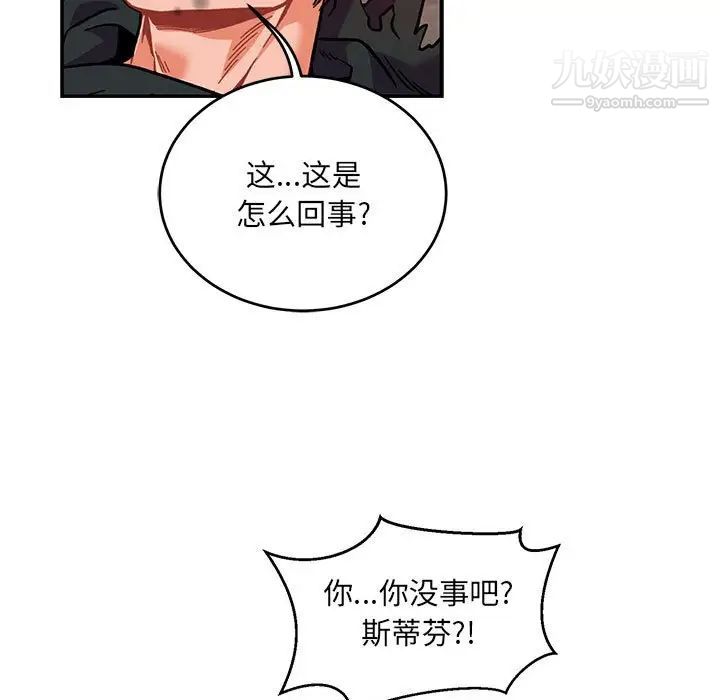 《亲爱的你Liebling！》漫画 第114話