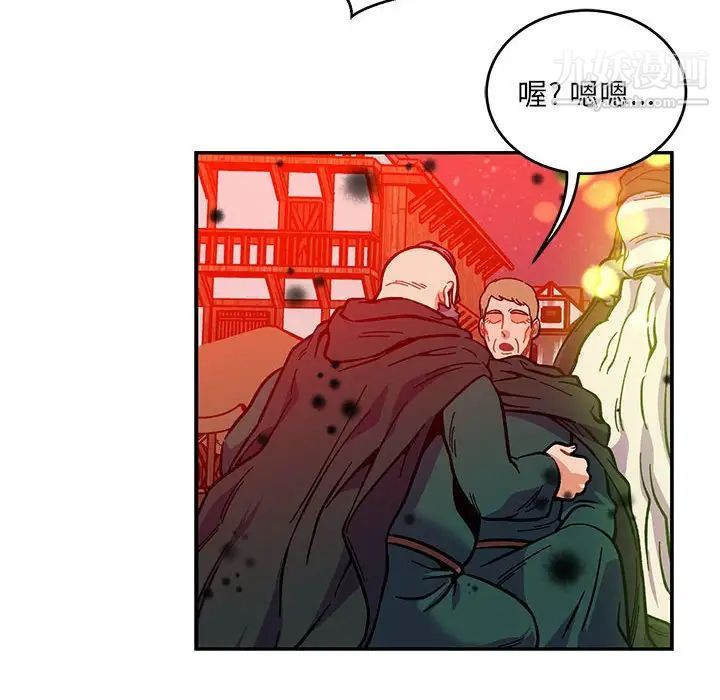 《亲爱的你Liebling！》漫画 第114話