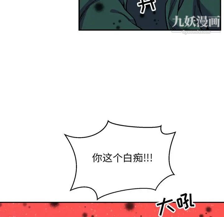 《亲爱的你Liebling！》漫画 第114話