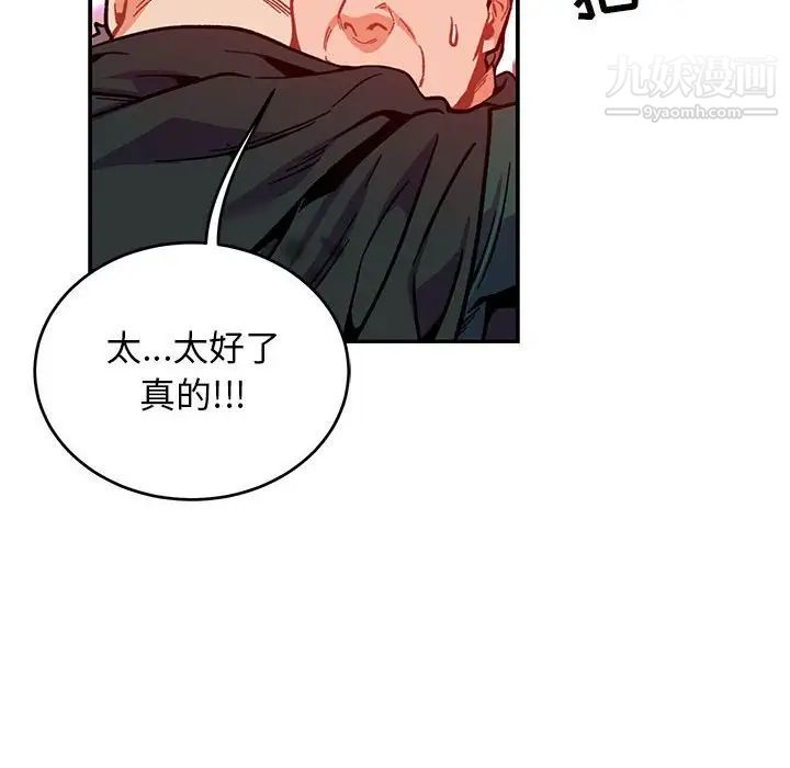 《亲爱的你Liebling！》漫画 第114話