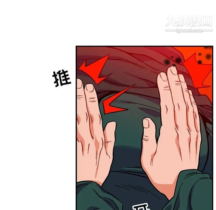 《亲爱的你Liebling！》漫画 第114話