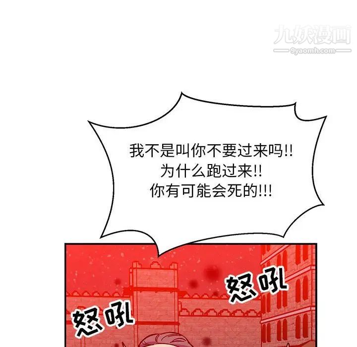 《亲爱的你Liebling！》漫画 第114話