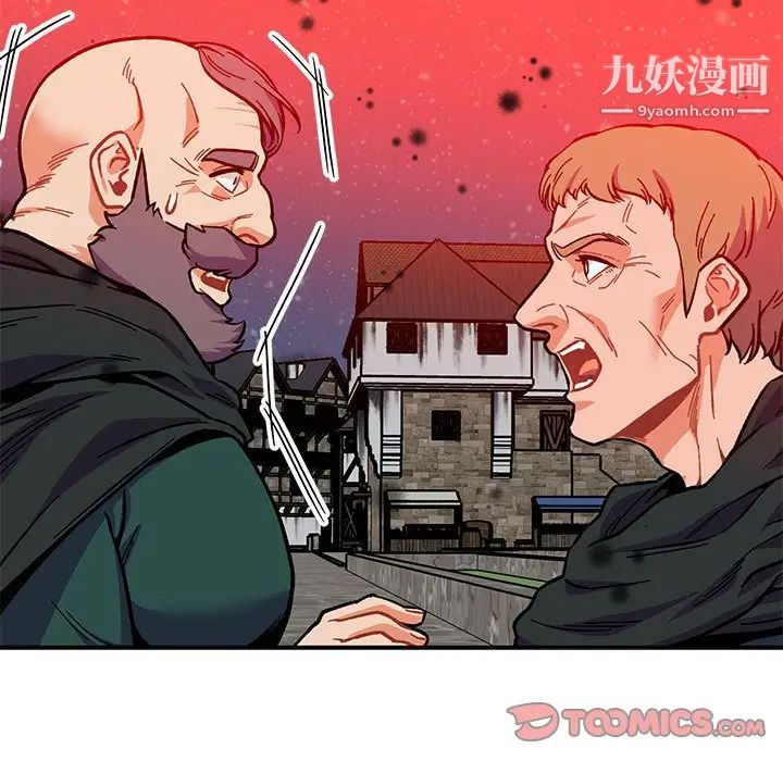 《亲爱的你Liebling！》漫画 第114話