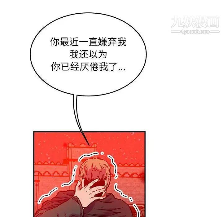 《亲爱的你Liebling！》漫画 第114話