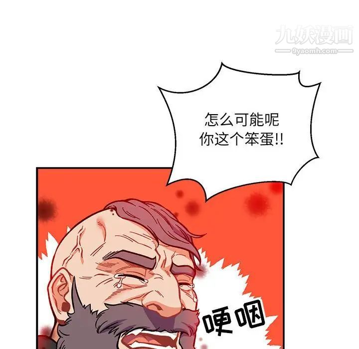 《亲爱的你Liebling！》漫画 第114話