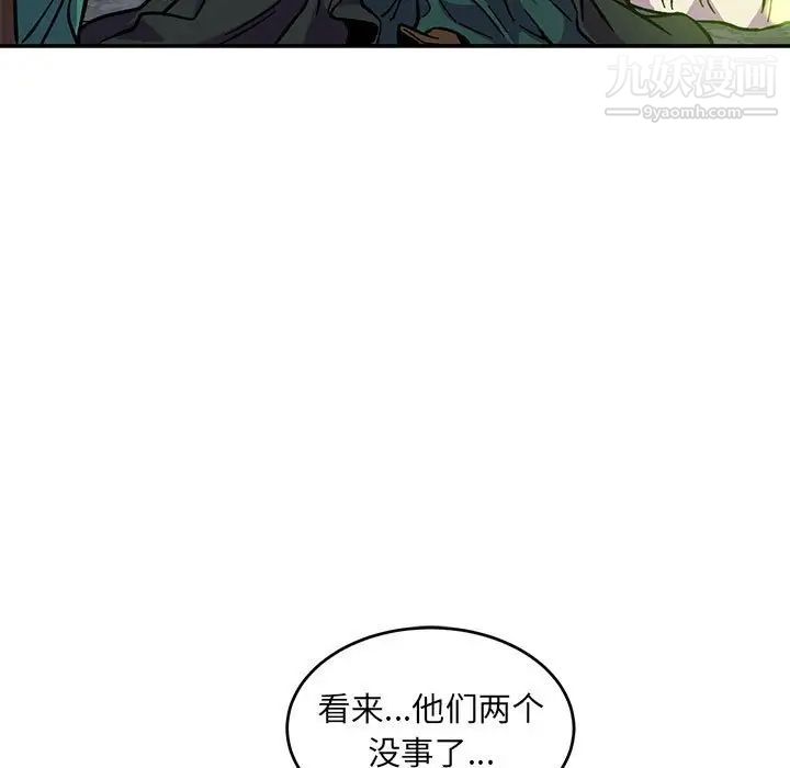 《亲爱的你Liebling！》漫画 第114話