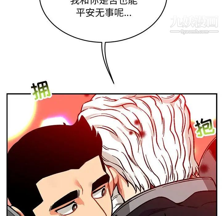 《亲爱的你Liebling！》漫画 第114話